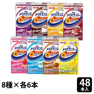 明治（meiji） 【選べるセット】 メイバランスMini 125ml 計48本 (お