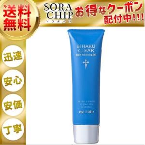 ビハク クリア プレミアム BIHAKU CLEAR Premium 50g 安心健康ライフ