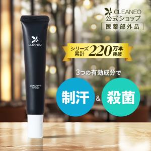 CLEANEO（クリアネオ） 公式 医薬部外品 ワキガ クリーム 30g 2本