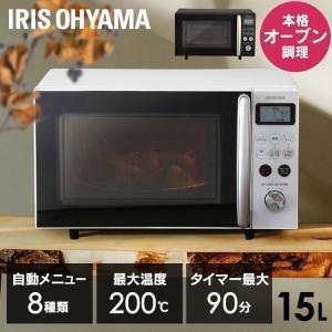 IRIS OHYAMA（アイリスオーヤマ） 電子レンジ オーブン 小型 15L