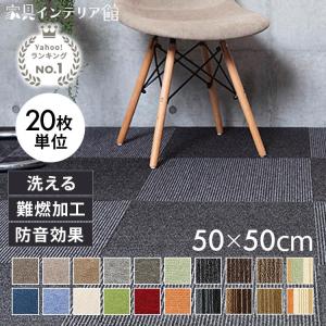 スミノエ タイルカーペット 50×50cm MJ-1000 ×20枚入り : ごようきき
