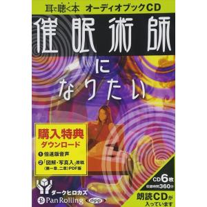 十文字幻斎催眠術ショー＆レクチャー : shopooo by GMO - 通販 - Yahoo