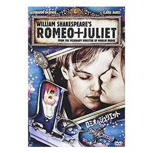 ロミオ&ジュリエット レオナルドディカプリオ - 最安値・価格比較