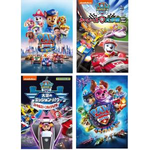 特典DVD付】新品 パウ・パトロール 5枚セット(DVD) SET-110-PAU5-HPM