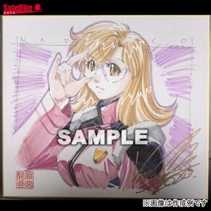 完全限定！3人描く！「コレクター・ユイ」麻宮騎亜先生 セミオーダー