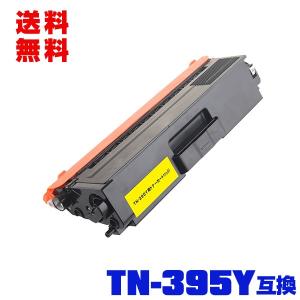 宅配便送料無料 TN-395C お得な2本セット ブラザープリンター用 互換