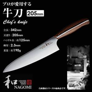 貝印 包丁 牛刀 アドマイア 240mm プロ仕様 一生もの : plywood - 通販