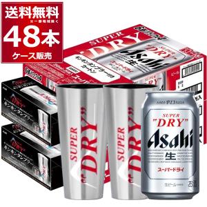 アサヒ（asahi） スーパードライ 350mL 2ケース（48本入） : よろずや