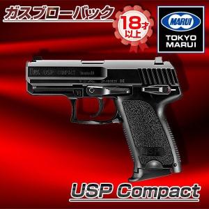 TOKYO MARUI（東京マルイ） H&K USP コンパクト スペア マガジン ガス