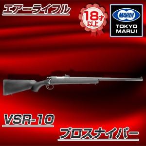 TOKYO MARUI（東京マルイ） VSR10 プロスナイパー Gスペック ブラック