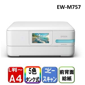 EPSON エプソン プリンター複合機 エコタンクモデル A4カラー コピー