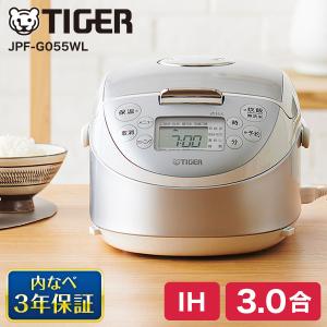 タイガー（TIGER） IHジャー炊飯器 炊きたて 炊飯器 3合炊き JPF-G055