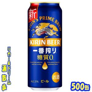 一番搾り キリン 一番搾り 500缶 1ケース24本入り キリン