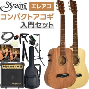 S.Yairi ソフトケース付 ミニエレクトリックアコースティックギター YM