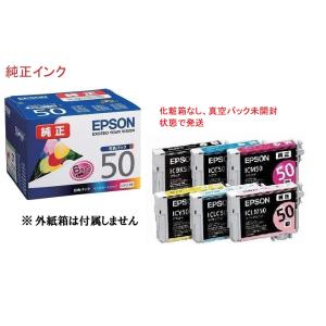 エプソン（EPSON） IC6CL50A2 純正インクカートリッジ (6色パック