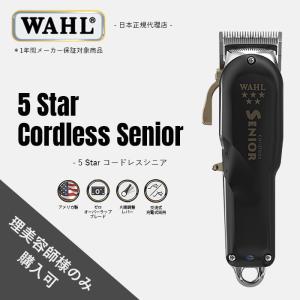 WAHL（ウォール） 正規品 バリカン Li＋Pro2 リプラスプロ2 : Salon