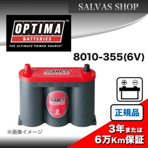 オプティマ VW イオス EOS に バッテリー イエロー OPTIMA YT-6V / YT