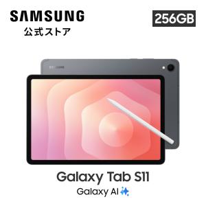 Galaxy Tab S8 Ultra タブレット,256GB,14.6インチ/120Hz/画面内指紋