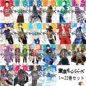 東京卍 リベンジャーズ コミック 1-25全巻セット 全巻 セット 東京