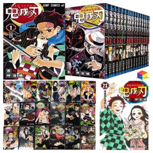 新品】鬼滅の刃 1〜22巻セット 全巻 全巻セット コミック 漫画 マンガ