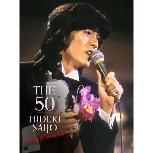西城秀樹 THE 50 HIDEKI SAIJO song of memories DVD7枚組BOX 西城秀樹