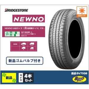 NEXTRY 4本セット 2025年製造 日本製造 NEWNO 155/65R14 75H