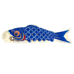 ミニこいのぼり 単品鯉のぼり (約0.4M, 青)※紐の部分を含む 口金具付き