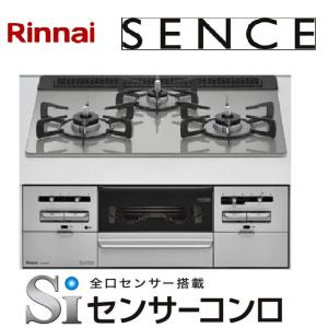 リンナイ（Rinnai） ガス種間違い注意！こちら都市ガス13A用です