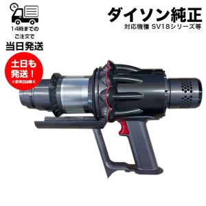 cyclone v10 正規品 Dyson ダイソン V10シリーズ SV12 専用 純正 本体