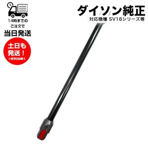 cyclone v10 正規品 Dyson ダイソン V10シリーズ SV12 専用 純正