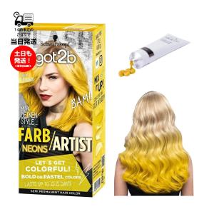 got2b ゴットゥービー ボンディング・メタリックス ヘアカラー