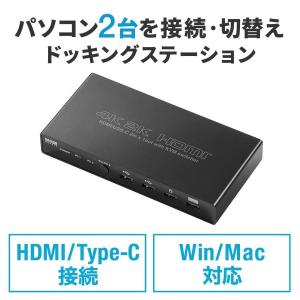 SANWA SUPPLY（サンワサプライ） パソコン切替器 HDMI 2台 4K 60Hz KVM