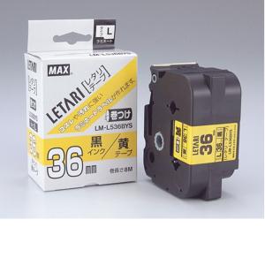 マックス（MAX） ビーポップミニ PM-3600 本体 テープワープロ MAX