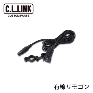 C.L.LINK（シーエルリンク） 電動ウインチ9500lbs 補修部品