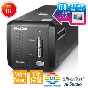 Plustek Plustek OpticFilm 8100 フィルムスキャナー 最新版