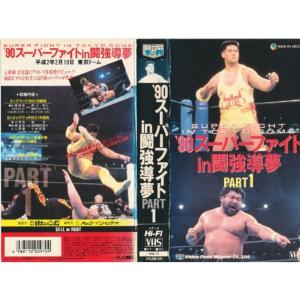橋本真也一周忌追悼DVD-BOX 破壊王 橋本真也全集 : スカーレット2021