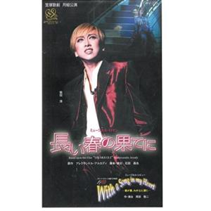 望海風斗、パリ夢紀行 ~かんぽ生命Presents ドリームメーカー3より