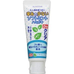 サンスター Doクリア 薬用 こどもハミガキ しまじろう イチゴ (70g