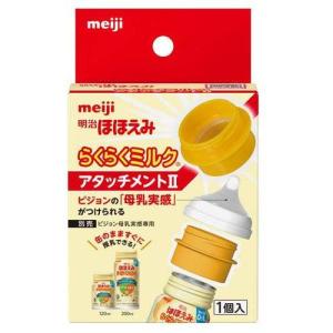 ほほえみ 明治ほほえみ らくらくミルク 200mL×24本セット