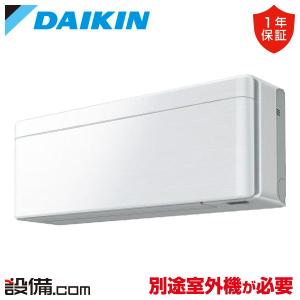 ダイキン（DAIKIN） 【在庫限り】S563ATVP-W ルームエアコン VX