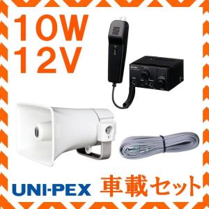 拡声器 ユニペックス 20W SDレコーダー付車載用アンプ NDS-202A