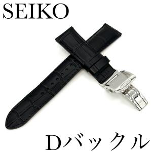 SEIKO（セイコー） バンド Dバックル/バネ棒付き SEIKO 18mm 牛革