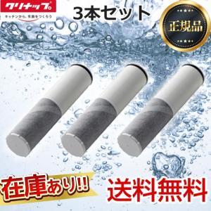 sososo55Panasonic 浄水器用交換カートリッジ 3本入り