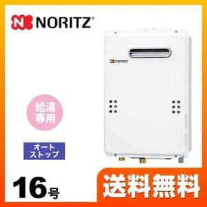 ノーリツ（NORITZ） 【GQ-C1634WS】ノーリツエコジョーズ給湯器16号