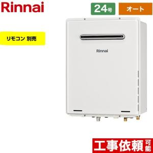 リンナイ（Rinnai） 【給湯専用】 屋外壁掛型 ガス給湯器 24号 RUX