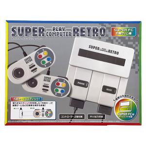 レトロゲーム ファミコン互換機 スーパーファミコン互換機（FC/SFC互換