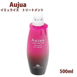 Aujua ミルボンオージュアイミュライズトリートメント 1000g 業務用