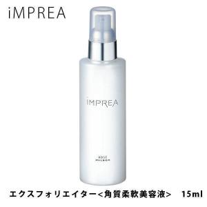 iMPREA インプレア エマルジョン 乳液 100ml コーセー ミルボン 化粧品