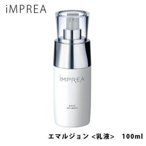 iMPREA インプレア エマルジョン 乳液 100ml コーセー ミルボン 化粧品