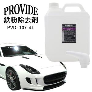 プロヴァイド 黒ずみスケール除去剤 PVD-A06 OC メンテナンス